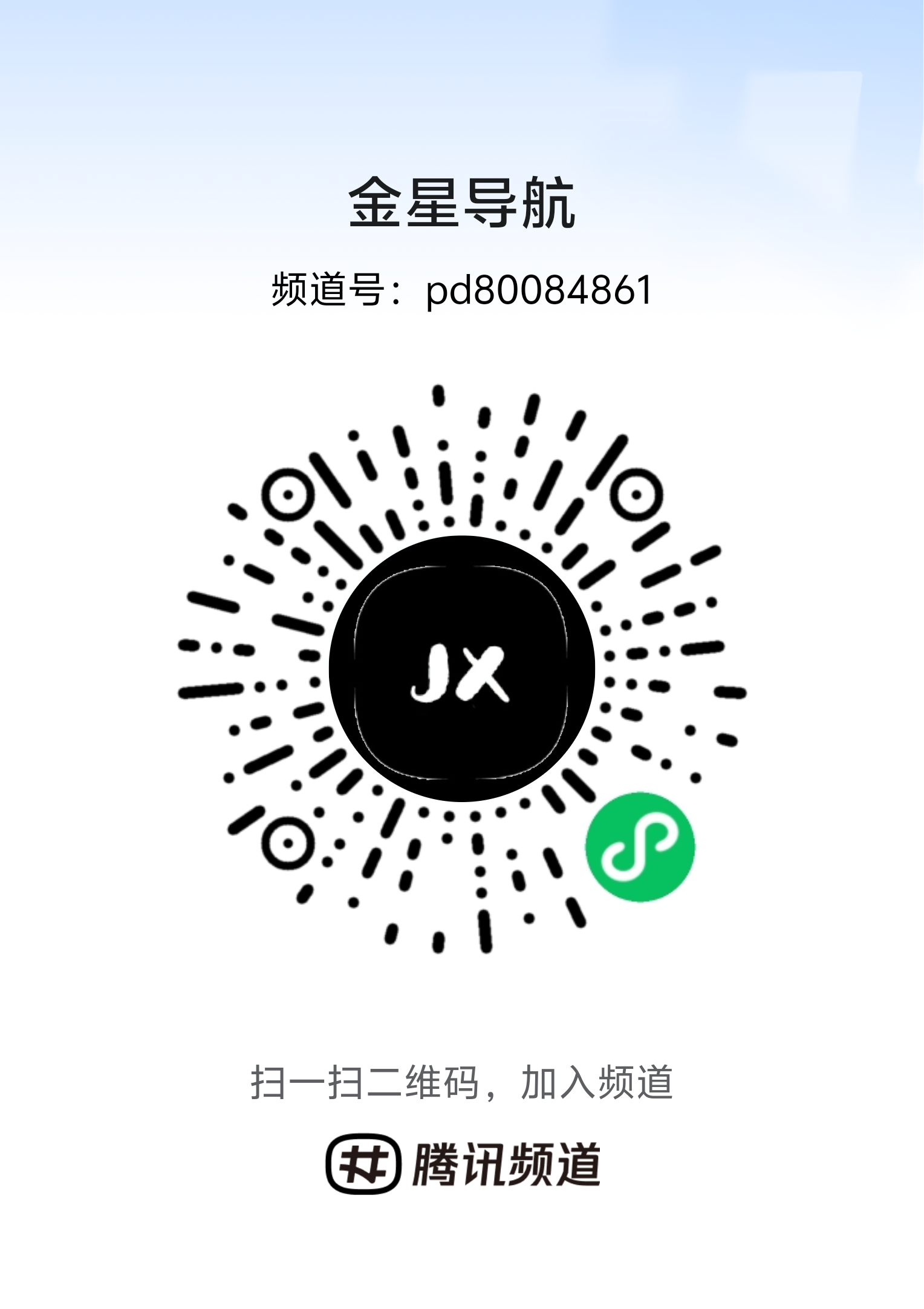 微信频道二维码